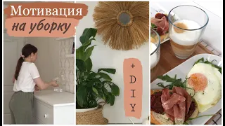 ЛЕТНЯЯ МОТИВАЦИЯ НА УБОРКУ/ DIY ЗЕРКАЛО-СОЛНЦЕ