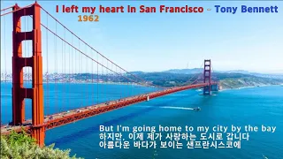 I left my heart in San Francisco - Tony Burnett( 샌 프랜시스코에 두고온 내 마음-토니 버넷)[가사 번역]