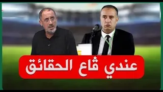 رفيق وحيد :يرد على المرتزقة العصابة  الذين يتمنون خسارة صادي :القرار بيد محكمة الطاس