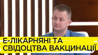 Україна переходить на е-лікарняні та впроваджує свідоцтва вакцинації – МОЗ