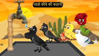हिंदी कार्टून | Knootar Ka Cartoon | Tuni Wala Chidiya Cartoon |Hindi Kahani |#tunikauwastoriestv