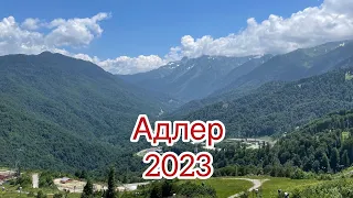 Адлер 2023/ Пляжный комплекс мандарин/ Красная поляна, Роза хутор/ Вечерний Адлер/ Часть 2