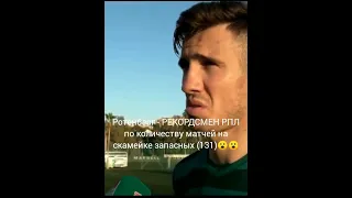 САМЫЙ ЗАГАДОЧНЫЙ ФУТБОЛИСТ РОССИИ🤔🤔🤔