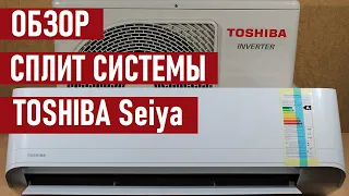 Инверторный кондиционер TOSHIBA Seiya RAS 10J2KVG EE отзывы и обзор сплит системы