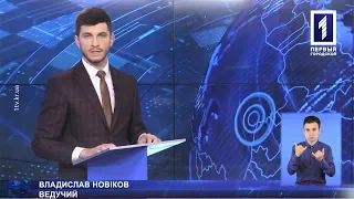 «Новини Кривбасу» – новини за 7 червня 2019 року (сурдопереклад)
