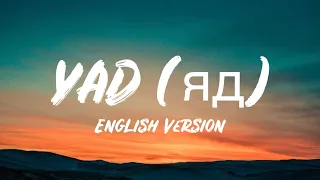 YAD (Яд) English Version (Lyrics)