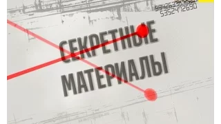 Подводные камни бьюти-индустрии- Секретные материалы