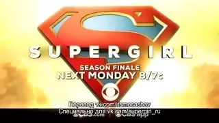 Супергёрл(Supergirl) 1 сезон 20 серия (ПРОМО)