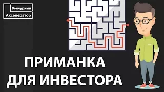 Как подготовить презентацию для инвестора? Шаблон презентации для инвестора от Сергея Анушкина.