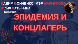 Юлия Латынина / мэр Мариуполя  / LatyninaTV /