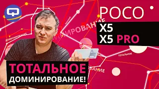 Xiaomi Poco X5 Pro vs Poco X5. Глобальная разница, но так ли это важно?