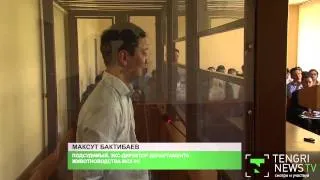 Подсудимый экс-чиновник Минсельхоза Казахстана не признает своей вины