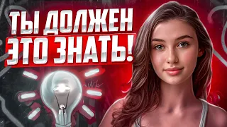 КАК ЖЕНЩИНЫ РАЗРУШАЮТ ТВОЮ ЖИЗНЬ?