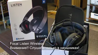 Focal Listen Wireless. Обзор наушников со звуком часть 3/8.  #soundex_headphones19 #soundex_review