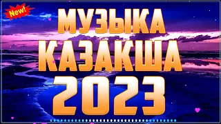 [HOT] ҚАЗАҚША МЕДЛЯК 2023 🍀 ЖАНҒА ЖАЙЛЫ ӘСЕМ ӘНДЕР 🍀КАЗАХСКИЕ ПЕСНИ 🍀 KAZAKH SONGS #kz68