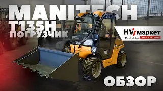 MANITECH T135H - Лучший китайский телескопический погрузчик на рынке? Полный обзор