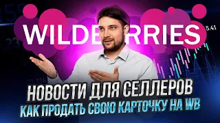 Автореклама больше не эффективна | Снижение логистики | Что такое WB Джем