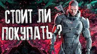 ОБЗОР ИГРЫ MASS EFFECT LEGENDARY EDITION