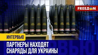 Поставки ВООРУЖЕНИЙ: Украине нужно расширять КОНТАКТЫ