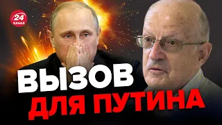 ⚡️ПИОНТКОВСКИЙ: Путину ПЛЕВАТЬ на войну? Он борется за СВОЮ ЖИЗНЬ!  @Andrei_Piontkovsky