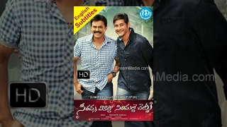 Seethamma Vakitlo Sirimalle Chettu (SVSC) Telugu Full Movie || Mahesh Babu, Venkatesh, Samantha