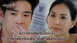 FIN | ไม่ต้องห่วงพระพายกับลูก | ลมเล่นไฟ EP.18 | 3Plus