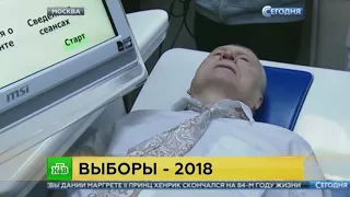 Приезд Владимира Вольфовича Жириновского в РосНОУ, сюжет телеканала НТВ