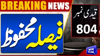 prisoner 804!! Good News For Chairman PTI | Breaking News