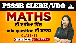 PSSSB Clerk, VDO 2024 | Maths Class | ਦੀ ਦੁਨੀਆ ਵਿੱਚ mix question ਦੀ ਕਲਾਸ By Neha Mam