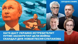 Гозман, Троицкий, Тимченко / Украина получит истребители? Путин засекретил цели войны / ВОЗДУХ