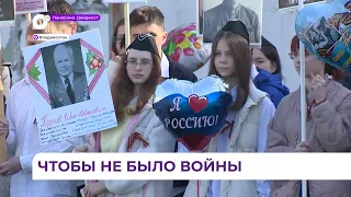 В преддверии 9 мая ученики и учителя школы № 53 объединились для участия в акции «Бессмертный полк»