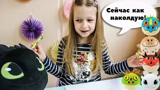 Настя и БЕЗЗУБИК. Волшебная коробка с сюрпризами для БЕЗЗУБИКА! Как развеселить дракона.