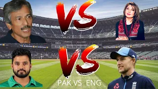 SIKANDAR BAKHT  VS  ALIA RASHEED /PAKISTAN VS ENGLAND TEST MATCH 2020