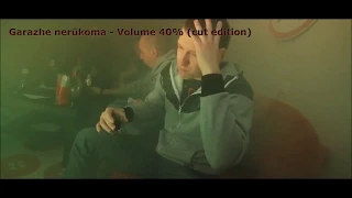 Garazhe nerūkoma  - Volume 40% (cut edition, lyrics in description)