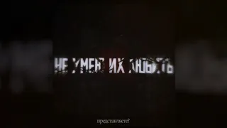 Атманайт - Не умею их любить (Lyric video)