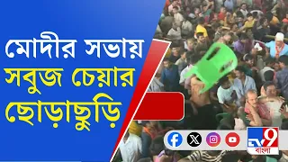 PM Narendra Modi, Lok Sabha Election: তৃণমূল পুরো দেশে ১৫টি আসনও জিততে পারে না...: নরেন্দ্র মোদী