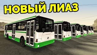 MTA Province - Новый ЛиАЗ!