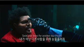 다른 사람과 있는 넌 정말 행복해보이더라💽 :The Weeknd  - Save Your Tears 가사해석 [자막/번역/가사]