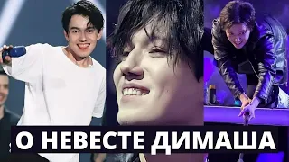 About Dimash's bride