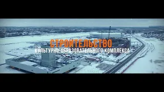 Видеообзор строительства культурно-образовательного комплекса в Калининграде (январь, 2023)