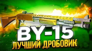 МОЙ НОВЫЙ ЛЮБИМЫЙ ДРОБОВИК В CALL OF DUTY MOBILE / кал оф дьюти мобайл бу 15