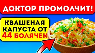 После такой капусты организм запускает время вспять. Будьте здоровы!