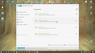 Тестирование ESET NOD32 Internet Security 14.0