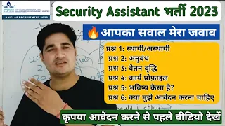 aaiclas assistant security job profile |aaiclas assistant security work | aaiclas assistant security