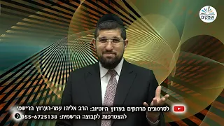 מחזק ומרתק, לנסוק למעלה | תומר דבורה | הרב אליהו עמר