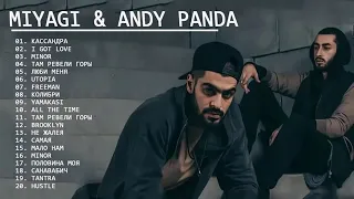 Miyagi & Andy Panda  сборник песен 2022