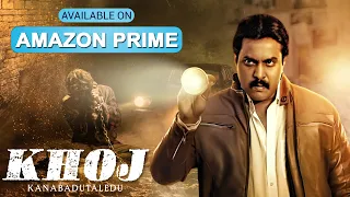Khoj - Kanabadutaledu | New Release 2023 Hindi Dubbed Suspense Thriller Movie | Sunil | Vaishali Raj