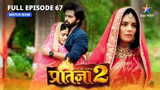 FULL EPISODE-67 | Mann Ki Awaaz Pratigya 2 | Meera ne gharwalon ko bataaya sach #starbharat