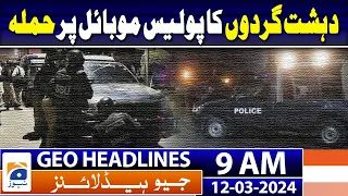 Geo Headlines Today 9 AM | Aseefa Bhutto becomes 'First Lady of Pakistan' | 12th March 2024