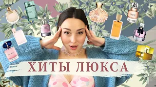 КУПЛЮ - НЕ КУПЛЮ #5 | ХИТЫ ЛЮКСА: Givenchy, Lolita Lempicka, YSL, Armani, Burberry, Prada, Lancome..